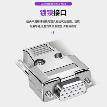 首千(SHOCHAN)VGA焊接母头带金属外壳工业级焊线头 三排15孔电脑投影仪连接器头2个 SQ-VGAK-TK 首千(SHOCHAN)VGA焊接母头带金属外壳工业级焊线头 三排15孔电脑投影仪连接器头2个 SQ-VGAK-TK