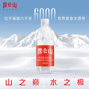 昆仑山饮用天然雪山矿泉水 含锶弱碱性 500ml*12瓶 整箱装 高端矿泉水 昆仑山饮用天然雪山矿泉水 含锶弱碱性 500ml*12瓶 整箱装 高端矿泉水
