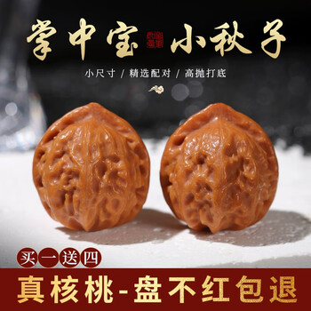 小文玩核桃新款- 小文玩核桃2021年新款- 京东