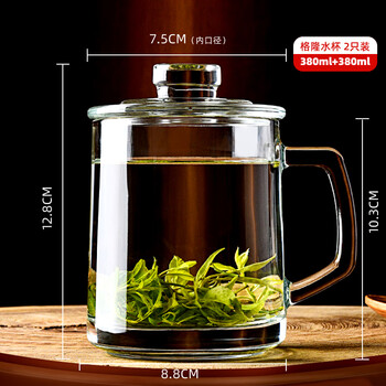 喜碧(Scybe)茶杯耐热玻璃杯办公杯玻璃茶杯带盖把手杯玻璃水杯格隆380ml 2只 喜碧(Scybe)茶杯耐热玻璃杯办公杯玻璃茶杯带盖把手杯玻璃水杯格隆380ml 2只