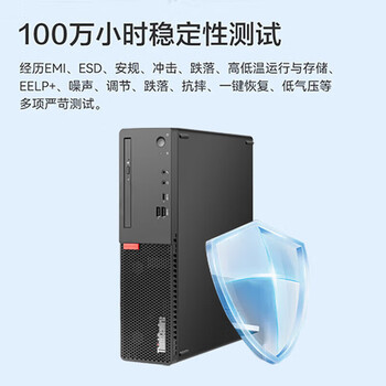 联想ThinkCentre K70 商用办公台式电脑主机 定制(I5-14400 16G 1T SSD) 联想ThinkCentre K70 商用办公台式电脑主机 定制(I5-14400 16G 1T SSD)