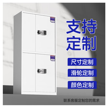 奈高（NAIGAO）保密柜国密级文件柜办公铁皮柜国家保密认证资料档案柜防盗密码柜