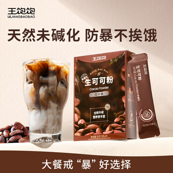 王饱饱 天然未碱化生可可粉5g*10条冲饮热巧克力粉