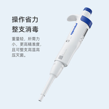 艾本德移液器Eppendorf Research 3 neo BASIC手动单道移液枪50-1000uL可调量程加样