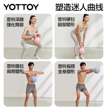 yottoy翘臀软壶铃女士提壶哑铃翘臀深蹲力量家用健身训练器材3kg-迷见粉 yottoy翘臀软壶铃女士提壶哑铃翘臀深蹲力量家用健身训练器材3kg-迷见粉
