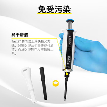 赛多利斯 Proline百得手动单道微量可调移液器大容量移液枪加样排枪实验室可消毒 【Tacta】100–1000 uL
