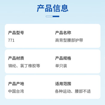 LP771护腰带背部加高防护稳固支撑护具透气型 L LP771护腰带背部加高防护稳固支撑护具透气型 L