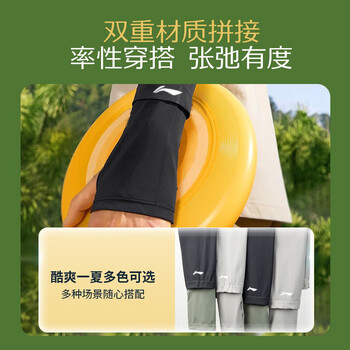 李宁冰袖男女防晒袖套冰丝护手臂套袖防紫外线加宽冰柱袖骑行胳膊防晒