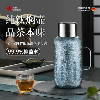 艾曼格（IMOGY）艾曼格纯钛保温壶家用焖茶壶纯钛内胆机械温显保温水壶热水壶暖壶