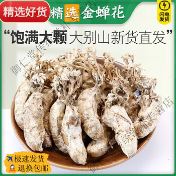 金蝉花型号规格- 京东