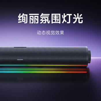 小米(MI)REDMI电脑音箱2 Pro 石墨黑 桌面音箱蓝牙音响 家用台式电脑笔记本游戏音响 长条音箱蓝牙电竞音箱 小米(MI)REDMI电脑音箱2 Pro 石墨黑 桌面音箱蓝牙音响 家用台式电脑笔记本游戏音响 长条音箱蓝牙电竞音箱