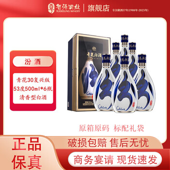 汾酒杏花村青花30价格报价行情- 京东