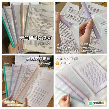 少年伴文件夹抽拉报告夹10只A4透明拉杆商务办公文具抽杆夹水滴夹资料收纳册简历产检报告夹纸试卷夹8mm 少年伴文件夹抽拉报告夹10只A4透明拉杆商务办公文具抽杆夹水滴夹资料收纳册简历产检报告夹纸试卷夹8mm