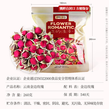 贡苑云南玫瑰花茶260g 特级品质重瓣大朵无硫头采新花平阴花草养生茶