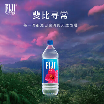 斐泉（fiji）天然矿泉水1.5L*12瓶整箱装 斐济原装进口【家庭装 正品行货】