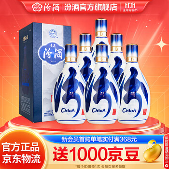 青花 20 汾酒青花20 – D&D Liquor