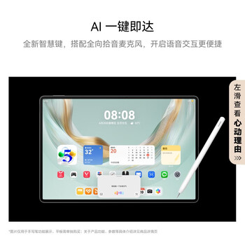 HUAWEI M-Pencil Pro 平板创作笔 华为手写笔 星闪技术 AI 一触即达 360°隐身触控 雪域白 HUAWEI M-Pencil Pro 平板创作笔 华为手写笔 星闪技术 AI 一触即达 360°隐身触控 雪域白