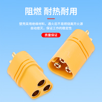 巴也 MT60-F电调航模三芯插头带护套母头5个 BY-MT60F4