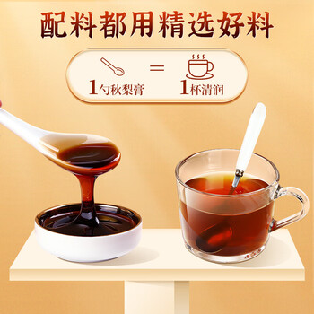 同仁堂北京同仁堂秋梨膏枇杷雪梨膏蜂蜜百合梨膏蜜炼糖儿童0添加180g