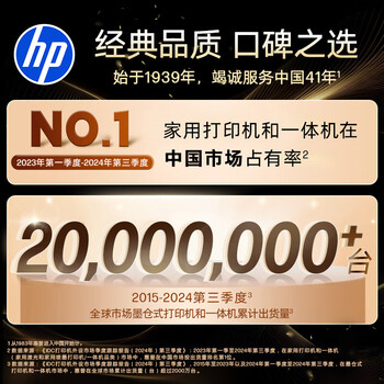 惠普(HP)798 双面无线连供打印机家用 四合一彩色打印复印扫描办公一体机 内置墨仓单页成本1分钱 惠普(HP)798 双面无线连供打印机家用 四合一彩色打印复印扫描办公一体机 内置墨仓单页成本1分钱