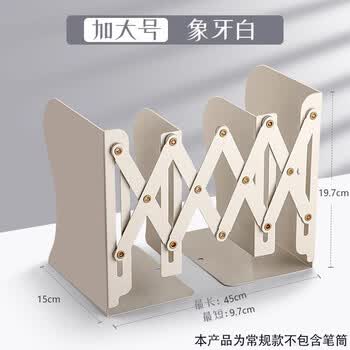 佳茉 可伸缩书立架一体桌面书本折叠固定书本收纳架挡板书夹立架学生用创意放书神器象牙白 【加大号】