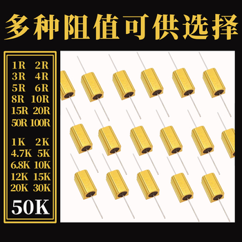 汇君5W黄金铝壳电阻大功率电阻器 300R