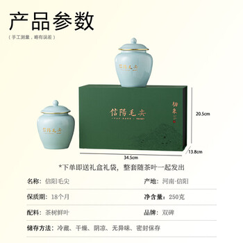 双碑绿茶信阳毛尖250g2026年新茶明前正宗茶叶瓷罐礼盒装送礼送人长辈