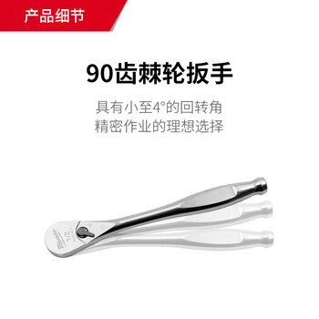 Milwaukee美沃奇1/2套筒扳手套装大飞汽修组套棘轮扳手维修工具28件套工具组套