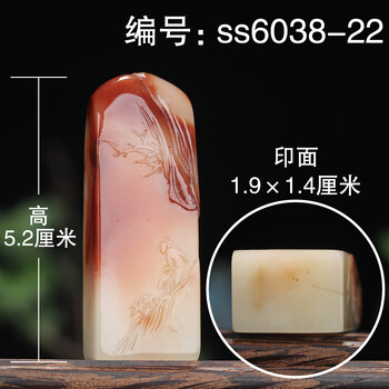寿山石老性芙蓉印章价格图片精选- 京东