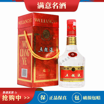 五粮液2003价格报价行情- 京东