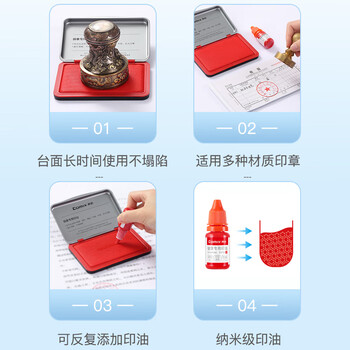 齐心(COMIX)油性印台金属方形内盘面105*66mm 高清财务会计专用铜章印台快干印泥 办公用品 红B3737 齐心(COMIX)油性印台金属方形内盘面105*66mm 高清财务会计专用铜章印台快干印泥 办公用品 红B3737