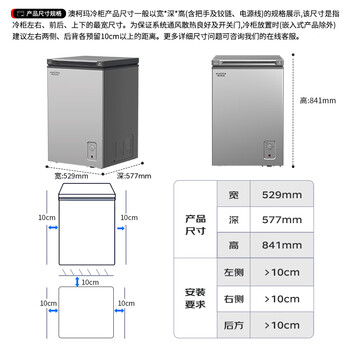 澳柯玛(AUCMA)100升低霜平嵌家用冰柜冷藏柜冷冻柜 无界单温冷柜 一级能效 天际线 BC/BD-100HSNE 澳柯玛(AUCMA)100升低霜平嵌家用冰柜冷藏柜冷冻柜 无界单温冷柜 一级能效 天际线 BC/BD-100HSNE