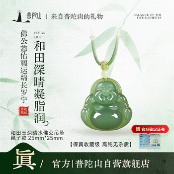 弥勒笑佛吊坠价格报价行情- 京东