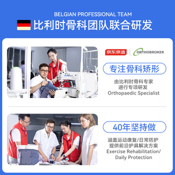 京东京造 医用护腰带腰间盘突出腰肌劳损术后椎部支撑久坐束腰托大码号 XL