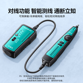 山泽网络寻线仪寻线器多功能电话网线测试仪巡线仪器检测仪查线器测试通断抗干扰60V耐压寻线套装CS-30