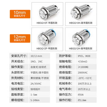 汇君 金属按钮开关防水防尘圆形点动小型开关常开常闭 19MM复位 高头