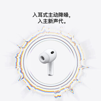 Apple/苹果 AirPods Pro (第三代) 搭配MagSafe充电盒 (USB-C) 苹果耳机 蓝牙耳机 适用iPhone/iPad/Mac
