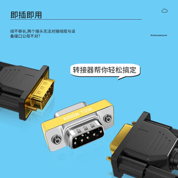 首千(SHOCHAN)DB9公对母交叉式转接头 rs232串口com转换头 1个 SQ-DBX-JK 首千(SHOCHAN)DB9公对母交叉式转接头 rs232串口com转换头 1个 SQ-DBX-JK
