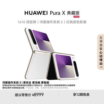 huaweix价格报价行情- 京东
