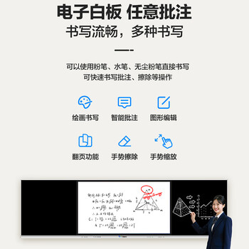 万傲触控 98英寸智慧黑板纳米黑板教学一体机智能黑板多媒体教学一体机交互式电容触摸屏 双系统i5/8G/256G
