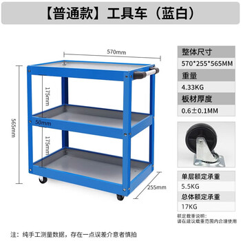 绿林工具车手推车3层多功能维修车间移动零件架子带万向轮三层加厚