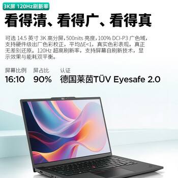 联想ThinkPad T14P高性能AI轻薄商用笔记本电脑 定制（Ultra9-285H 64G 1TSSD Win11家庭 3K屏）含包鼠