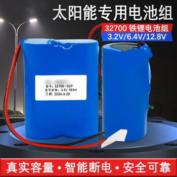佰达特 3.2V太阳能灯专用电池32650磷酸铁锂螺柱32700磷酸铁锂电池组12v 32700【3.2V35AH】7节带板出线 并排