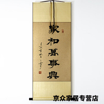 字画书法卷轴型号规格- 京东
