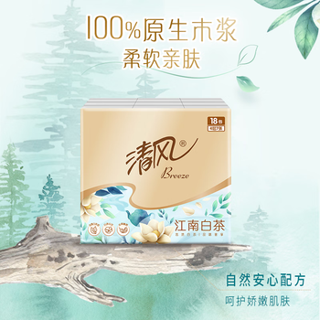 清风【李昀锐同款】手帕纸4层 7张*18包 湿水不易破 有香无香随机发货 清风【李昀锐同款】手帕纸4层 7张*18包 湿水不易破 有香无香随机发货