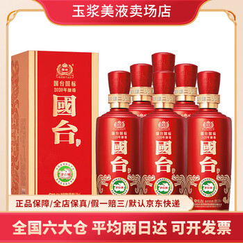 53度国台酒价格报价行情- 京东