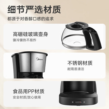 美的（Midea）滴滤美式咖啡机半自动家用滴漏咖啡壶650ml容量恒热萃取小型水壶泡茶杯煮茶器茶壶KFD101送礼