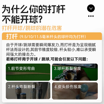 奥秘（O‘MIN）小钢炮冲跳一体台球杆冲跳炸球黑八8桌球杆冲杆开球杆