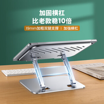 鹿为笔记本支架电脑支架收纳苹果笔记本升降支架可折叠便携平板金属散热适用联想华为 不旋转款-SZH032 鹿为笔记本支架电脑支架收纳苹果笔记本升降支架可折叠便携平板金属散热适用联想华为 不旋转款-SZH032