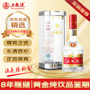 五粮液 52% 2015年製 中国酒 白酒 五粮液 2015年，500ml，52%Vol（五粮液普五第七代